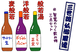 挿絵：三世諸仏