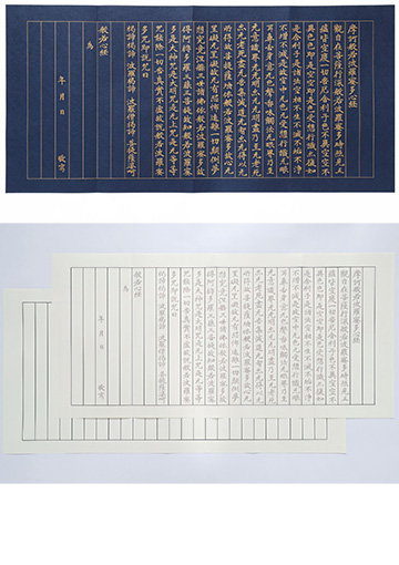 紺紙金字経風お手本つき 書き込み式 こころをしずめる、ととのえる、 般若心経の練習帖