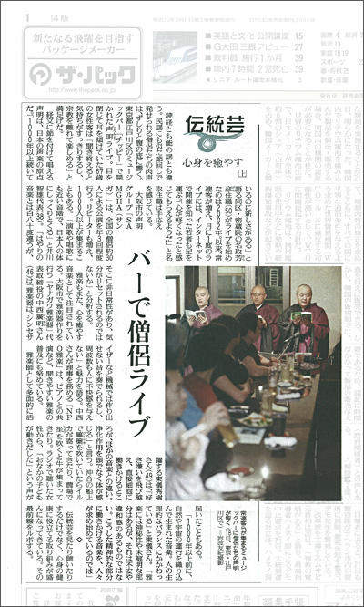 読売新聞 2009年6月22日付 朝刊 １面