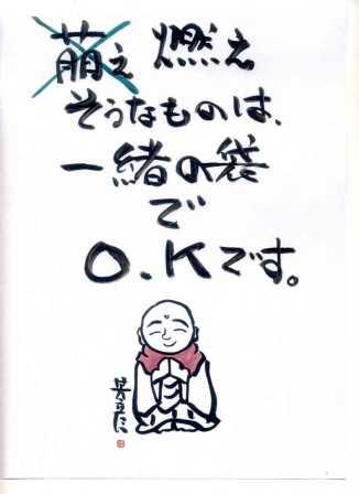 楽ししくゴミの分別を。：画像