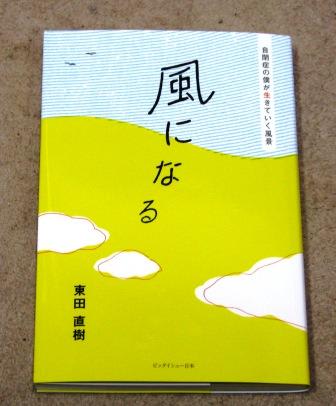 「楽に生きるということは・・・」：画像