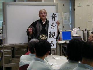 出たとこ法話：画像