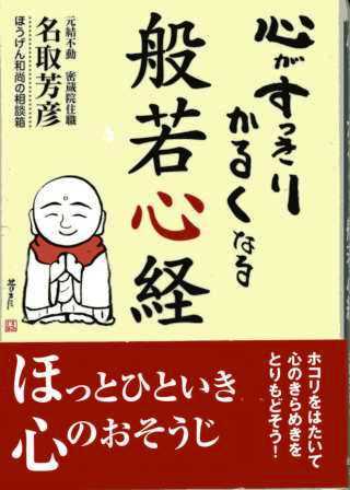 心の液状化はおさまったか。：画像