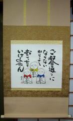 うぎゃ、あわてふためく、浮足立つ……：画像