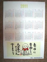 カレンダーを作ってみた。：画像
