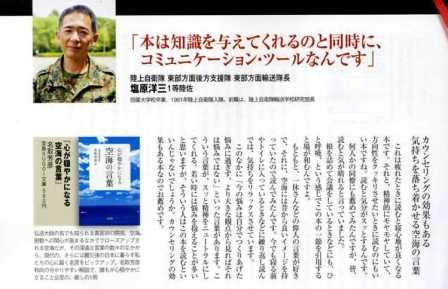 隊長、ありがとう。：画像