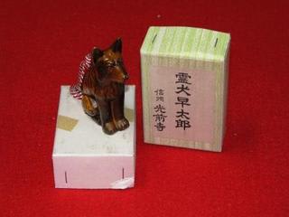 早太郎、遂に決闘の時…：画像