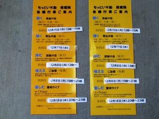 おろそかに……：画像