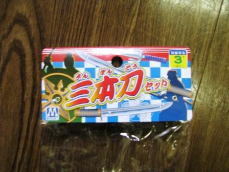 ギラリと抜いた長脇差、三本刀たぁ、驚いた。：画像