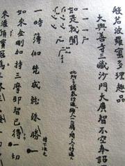 十人の王の物語(その22)–変成(へんじょう)王–：画像