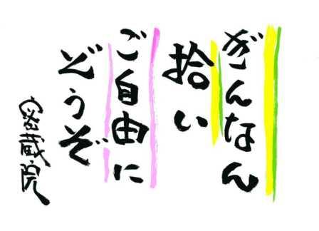 人目があるのでお寺のギンナンは拾いにくい：画像