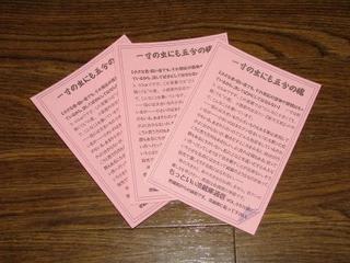 通信は忘れた頃に……：画像