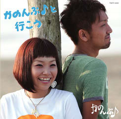 今宵は、今年最後の聲明ライブwith かのんぷ：画像