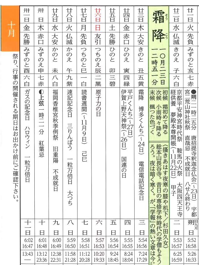 律儀なお日さま：画像