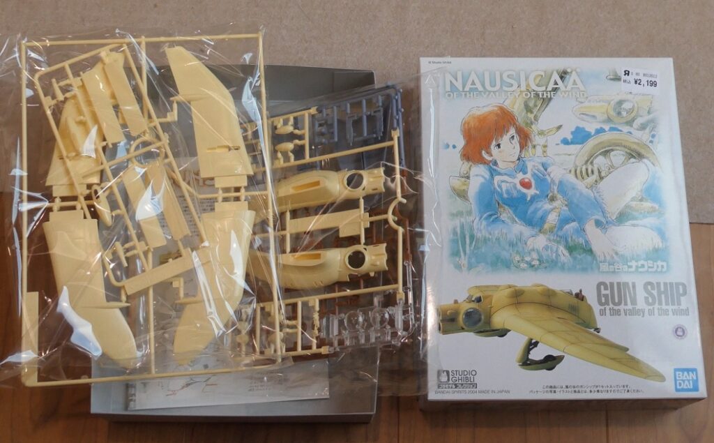 ガンシップを作る：画像