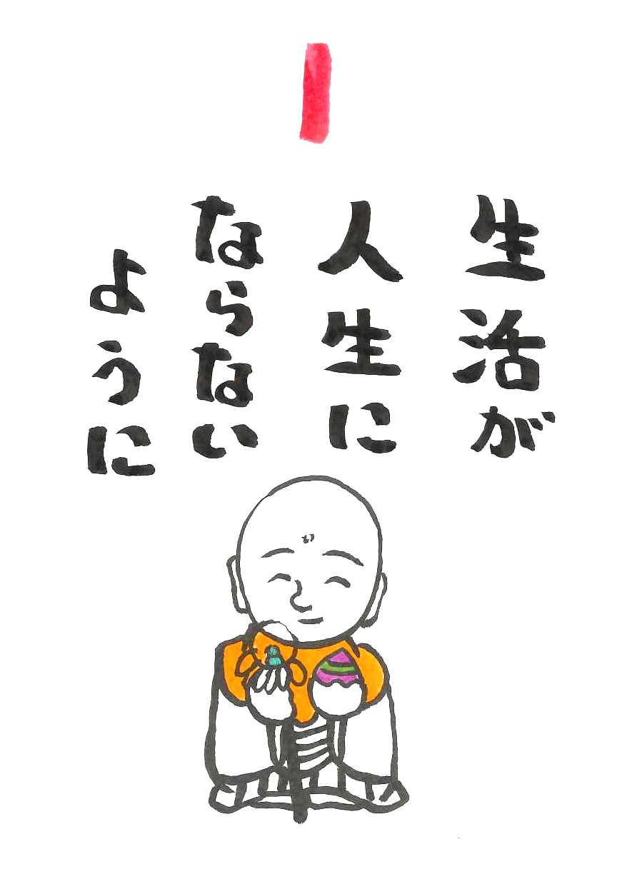 『みんなで日めくり』：画像