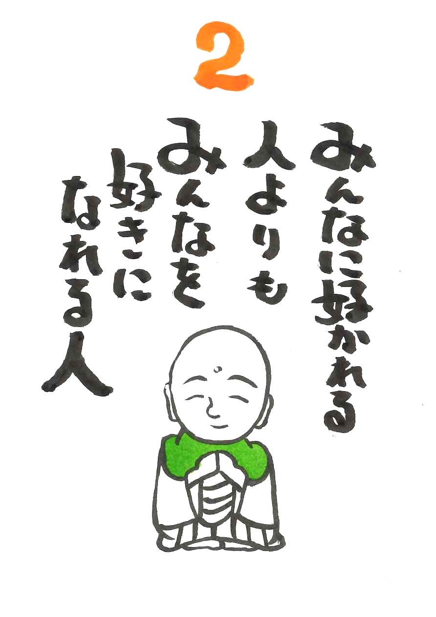 『みんなで日めくり～２～』：画像