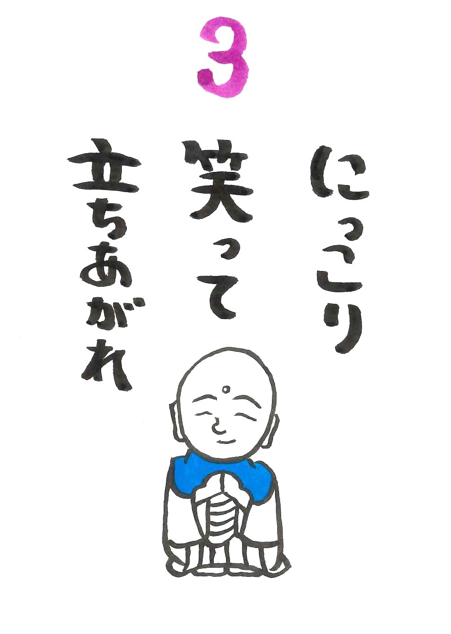 『みんなで日めくり～３～』：画像