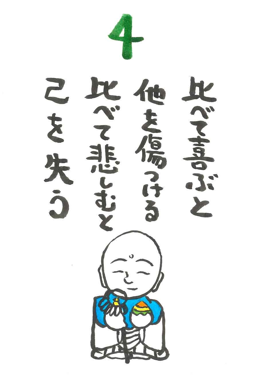 『みんなで日めくり～４～』：画像