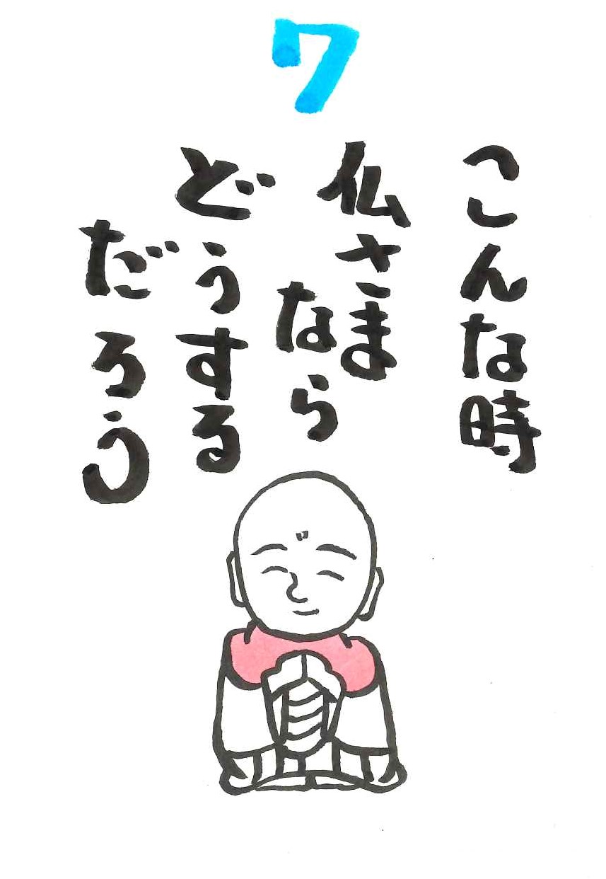 『みんなで日めくり～７～』：画像