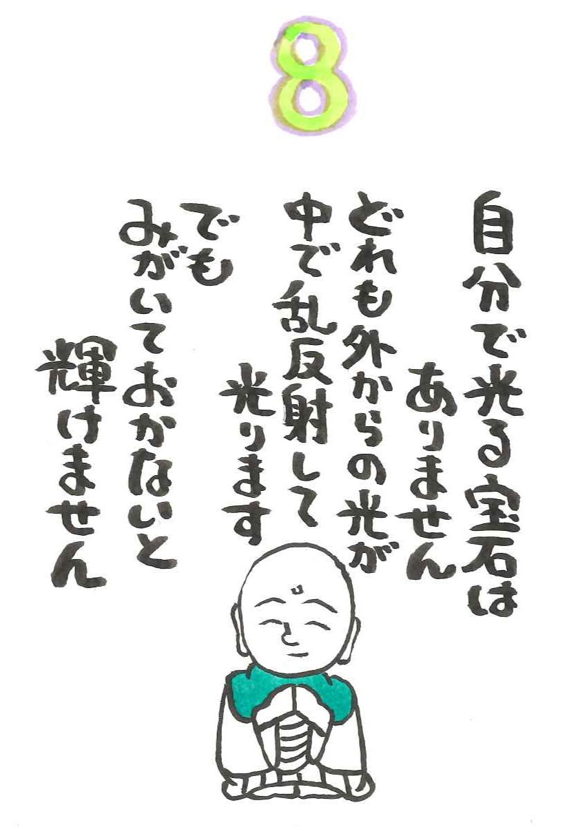 『みんなで日めくり』～８～：画像