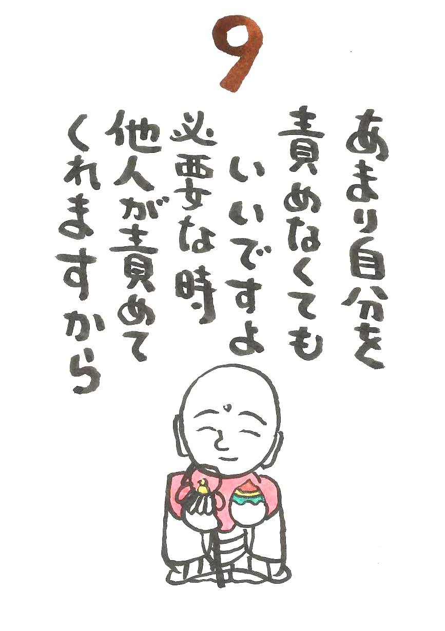 『みんなで日めくり』～９～：画像