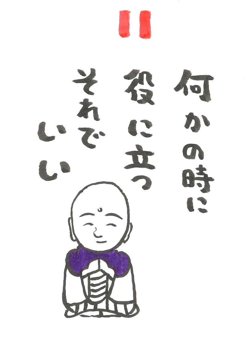 『みんなで日めくり』～11～：画像