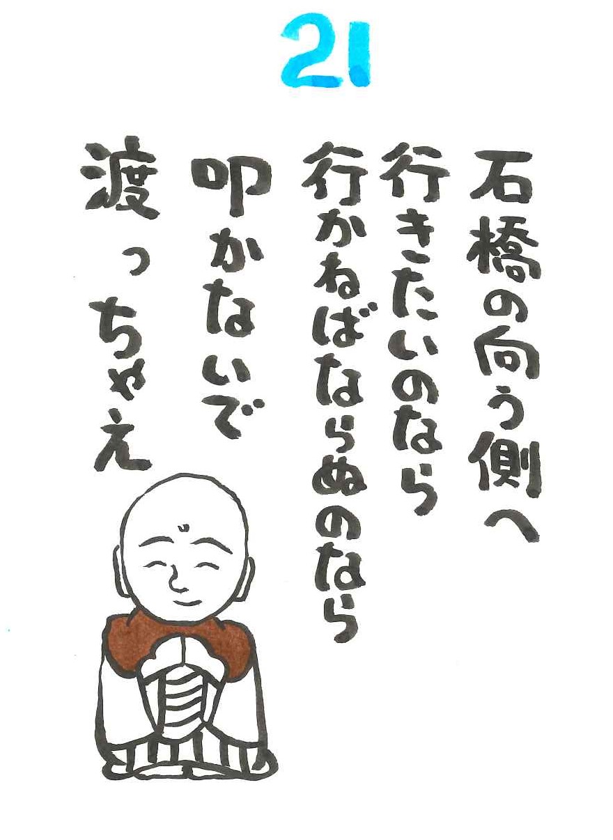 『みんなで日めくり』～21～：画像