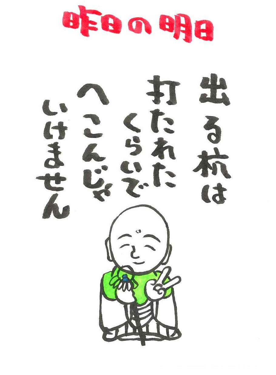『みんなで日めくり』～昨日の明日～：画像