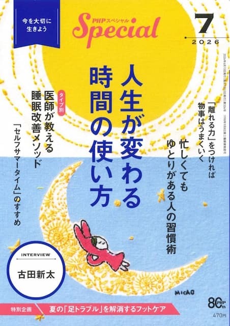 人生が変わる時間の使い方：画像