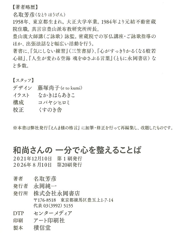 まつりづけ：画像