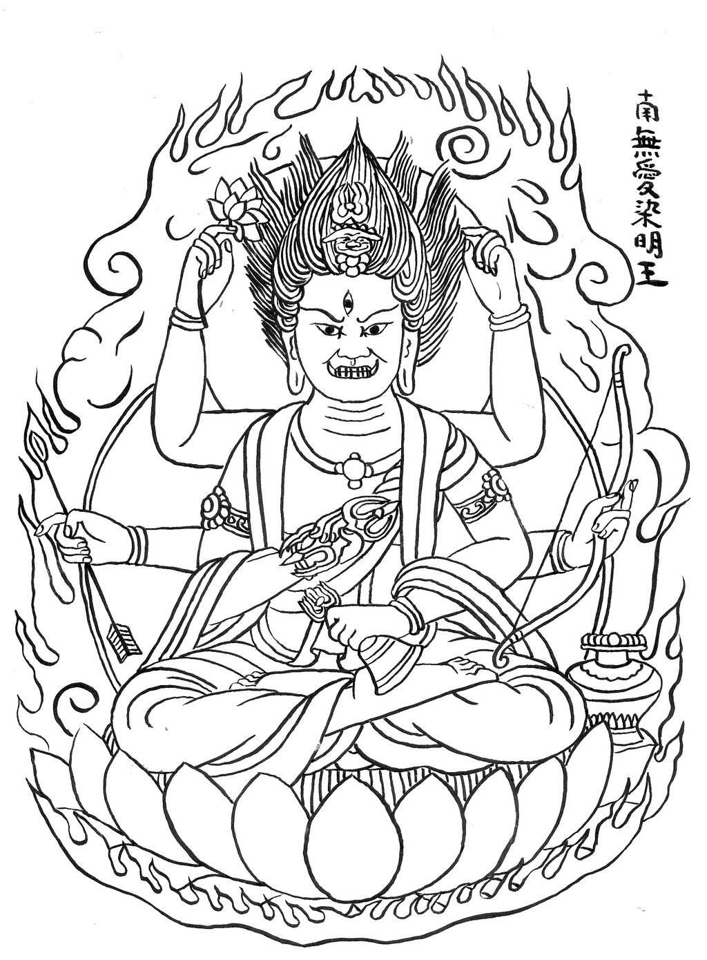 愛染明王「写仏の日」：画像